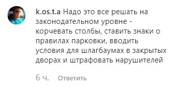 Скриншот комментария к публикации в паблике Патриот Нальчик. https://www.instagram.com/p/B65GOLAl0cC/