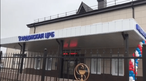 Скриншот видео открытия Ардонской ЦРБ 30 декабря 2019 года, https://www.instagram.com/p/B6sdMMMiXBK/