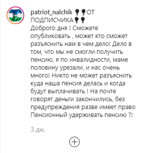 Скриншот сообщения в группе patriot_nalchik https://www.instagram.com/p/B7JhluFln6g/ Скриншот сообщения в группе patriot_nalchik https://www.instagram.com/p/B7JhluFln6g/