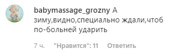 Комментарий в Instagram к видеоролику ЧГТРК Грозный об отрезании газа у жительницы чеченского селения. https://www.instagram.com/p/B7dV9jIiNZB/