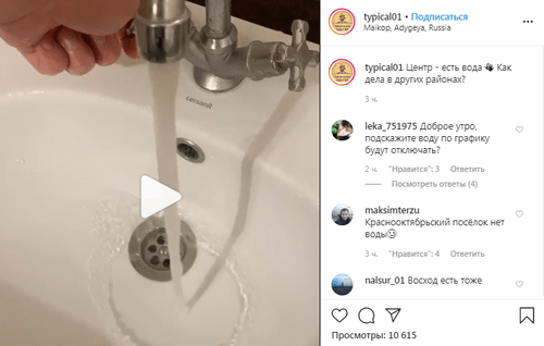 Скриншот кадра из видео в Instagram https://www.instagram.com/p/B7htyCiF2Nd/.