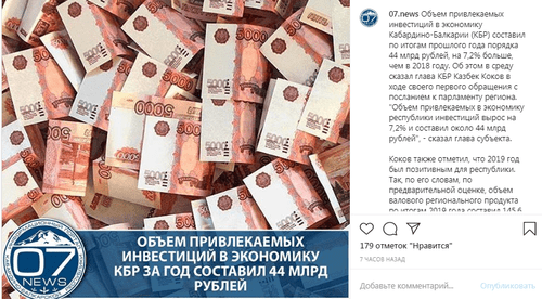 Скриншот со страницы сообщества 07.news в Instagram https://www.instagram.com/p/B9B7_LnK_aX/