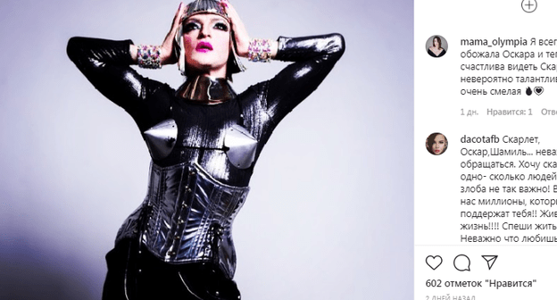 Певец Шамиль Малкандуев. Скриншот со страницы  scarlettqueenpage в Instagram https://www.instagram.com/p/B8_CqfUAFWv/.