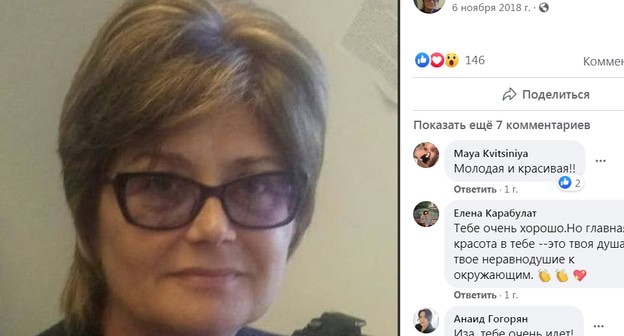 Изида Чаниа. Фото со страницы FB https://www.facebook.com/photo/?fbid=1602349833199578&set=a.104458246322085