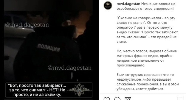 Кадр видео об уличном конфликте силовиков и местных жителей в Дагестане. Стоп-кадр со страницы Instagram https://www.instagram.com/p/B9KrJmVK93H/