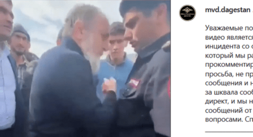 Скриншот публикации в Instagram-аккаунте МВД Дагестана https://www.instagram.com/p/B9VLGy-Kz1p/
