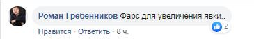 Скриншот комментария на странице Елены Шарковой в соцсети Facebook. https://www.facebook.com/permalink.php?story_fbid=2672074766238724&id=100003086790883