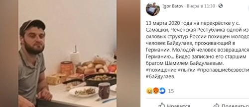Шамхан Байдулаев. Кадр видео страницы FB https://www.facebook.com/100004818487372/videos/1205450286292243