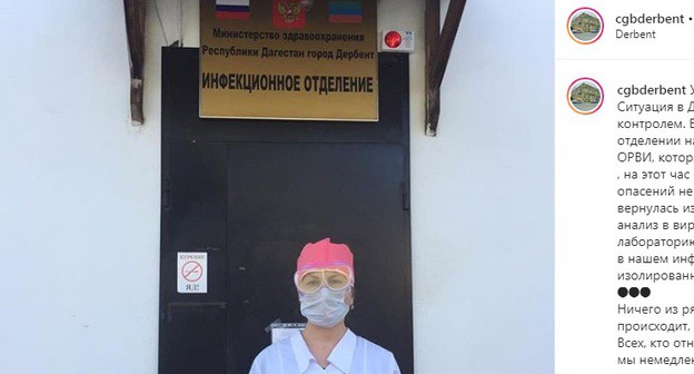 Инфекционое отделение ЦГБ Дербента. Фото: скриншот со страницы cgbderbent в Instagram  https://www.instagram.com/p/B-CbkziFEK6/