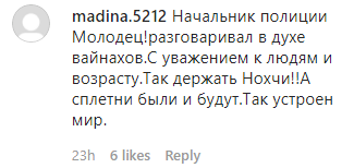 Скриншот комментария к публикации к видео с отчитыванием в полиции за распространение слухов. https://www.instagram.com/p/B-B9azTqI2n/