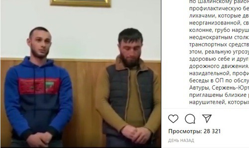 Жители Чечни извиняются за поведение на дороге. Скриншот видео в паблике Инстаграм. https://www.instagram.com/p/B-EXM1Fq6Or/