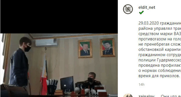 Жителя Гудермеса отчитывают в полиции за шутку с противогазом. Скриншот публикации https://www.instagram.com/p/B-XUYbeqOMA/