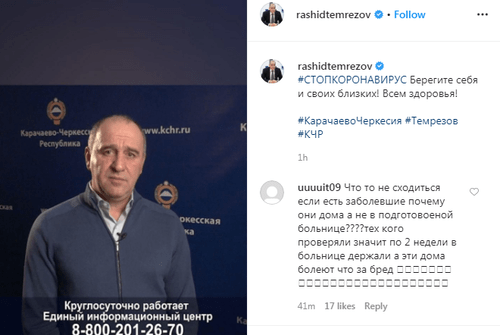 Видеообращение Рашида Темрезова. Скриншот со страницы rashidtemrezov в Instagram https://www.instagram.com/p/B-nB6o8pvtn/