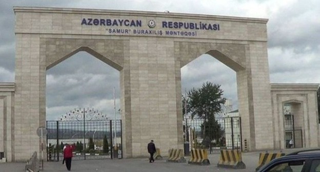 Граница Азербайджана и России. Скриншот http://moscow-baku.ru/news/society/tamozhnya_azerbaydzhana_na_granitse_s_rossiey_perekhodit_na_usilennyy_rezhim_raboty
