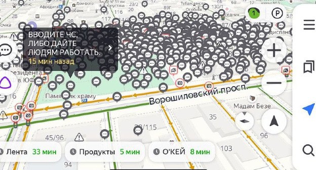 "Цифровой митинг" в Яндекс-навигаторе. © Скриншот Ростова в «Яндекс.Картах»
