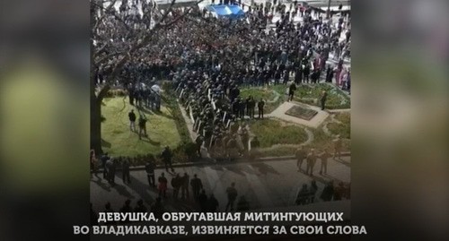 Стоп-кадр видео митинга на Площади Свободы во Владикавказе