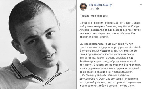 Скриншот со страницы Ильи Колмановского в Facebook https://www.facebook.com/photo.php?fbid=10158348925964082&set=a.10150095748964082&type=3&theater Скриншот со страницы Ильи Колмановского в Facebook https://www.facebook.com/photo.php?fbid=10158348925964082&set=a.10150095748964082&type=3&theater