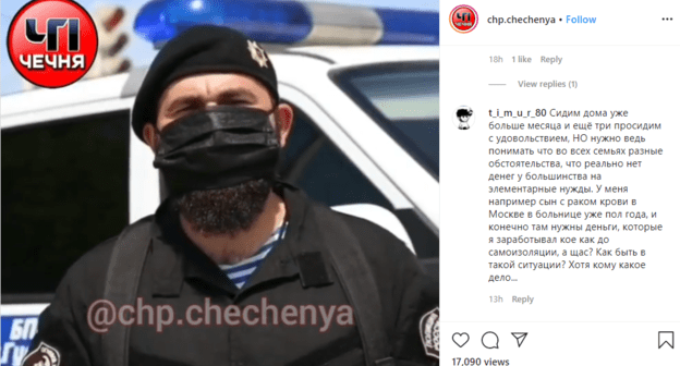 Скриншот публикации видеообращения силовиков к жителям Гудермесского района Чечни, https://www.instagram.com/p/B_7a-VtlyAz/