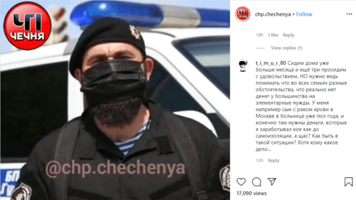 Скриншот публикации видеообращения силовиков к жителям Гудермесского района Чечни, https://www.instagram.com/p/B_7a-VtlyAz/