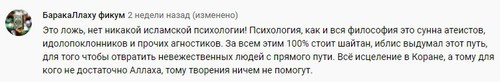 Комментарии пользователей соцсети на странице YouTube-канала «Алиф ТВ» https://www.youtube.com/watch?v=nYEw1tRWKq8