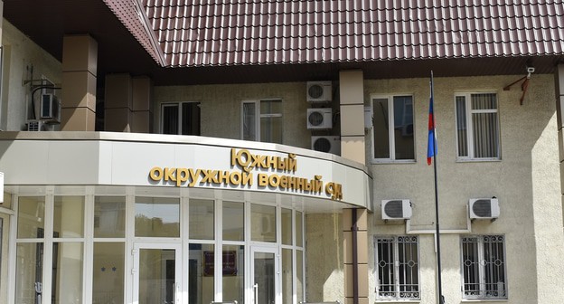Южный окружной военный суд. Фото Константина Волгина для "Кавказского узла"
