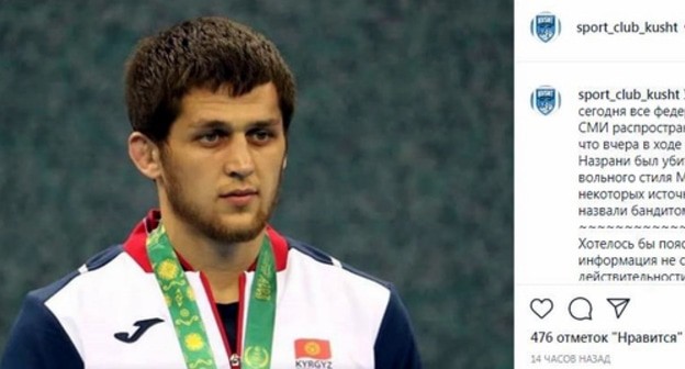 Скриншот сообщения спортклуба "Кушт" в Instagram с опровержением сведений об убийстве Муслима Евлоева.