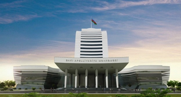 Здание Бакинского апелляционного суда. Фото пресс-службы Бакинского апелляционного суда https://courts.gov.az/ru/bakuappeal