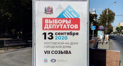 Агитация на выборы в гордуму Ростова-на-Дону на Большой Садовой улице. Фото Константина Волгина для "Кавказского узла"
