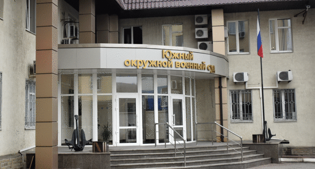 Южный окружной военный суд. Фото Константина Волгина для "Кавказского узла" 
