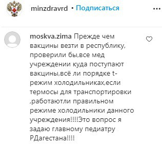 Скриншот со страницы minzdravrd в Instagram https://www.instagram.com/p/CEzFCUjFg1f/ Скриншот со страницы minzdravrd
в Instagram https://www.instagram.com/p/CEzFCUjFg1f/