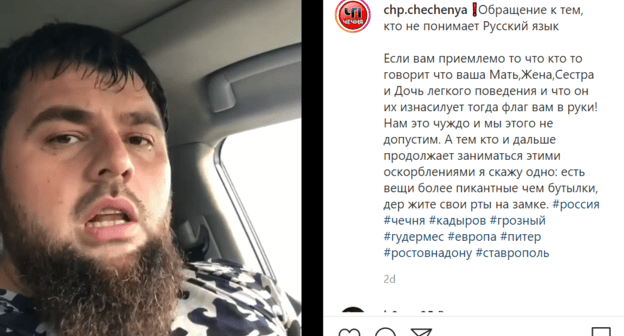 Скриншот публикации видеообращения Саида Чубаева, https://www.instagram.com/p/CE7D3Pii5dS/