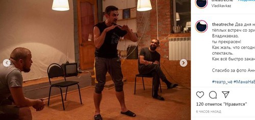 Сцена из спектакля «Мама на Востоке». Скриншот со страницы со страницы #театр_чё в  Instagram. https://www.instagram.com/p/CFT82z3lLho/