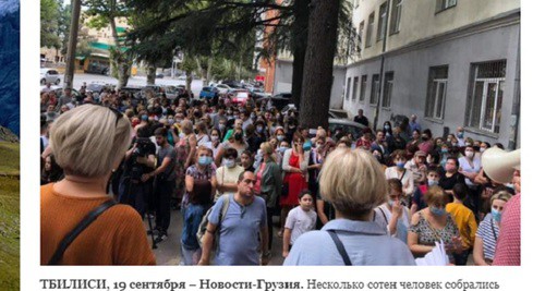 Акция протеста у школы №10 в Тбилиси. Скриншот публикации "Новости-Грузия" https://www.newsgeorgia.ge/%D0%B2-%D1%82%D0%B1%D0%B8%D0%BB%D0%B8%D1%81%D0%B8-%D1%83%D1%87%D0%B5%D0%BD%D0%B8%D0%BA%D0%B8-%D0%B8-%D0%BF%D0%B5%D0%B4%D0%B0%D0%B3%D0%BE%D0%B3%D0%B8-%D0%BF%D1%80%D0%BE%D1%82%D0%B5%D1%81%D1%82%D1%83/ Акция протеста у школы №10 в Тбилиси. Скриншот публикации "Новости-Грузия" https://www.newsgeorgia.ge/%D0%B2-%D1%82%D0%B1%D0%B8%D0%BB%D0%B8%D1%81%D0%B8-%D1%83%D1%87%D0%B5%D0%BD%D0%B8%D0%BA%D0%B8-%D0%B8-%D0%BF%D0%B5%D0%B4%D0%B0%D0%B3%D0%BE%D0%B3%D0%B8-%D0%BF%D1%80%D0%BE%D1%82%D0%B5%D1%81%D1%82%D1%83/