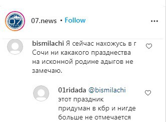 Скриншот со страницы 07.news в Instagram https://www.instagram.com/p/CFWSoZWndUs/ Скриншот со страницы 07.news в Instagram https://www.instagram.com/p/CFWSoZWndUs/