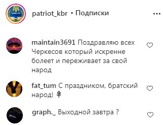 Скриншот со страницы patriot_kbr в Instagram https://www.instagram.com/p/CFWbBMQlkJ8R7sEOuMnRl2EVQOxNIkAYfAnmiE0/ Скриншот со страницы patriot_kbr в Instagram https://www.instagram.com/p/CFWbBMQlkJ8R7sEOuMnRl2EVQOxNIkAYfAnmiE0/