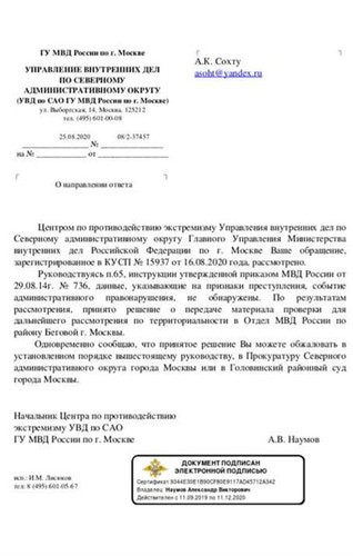 Скриншот со страницы в Facebook https://www.facebook.com/asker.sokht/posts/4331657146876022