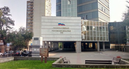 Ростовский областной суд. Фото Константина Волгина для "Кавказского узла"
