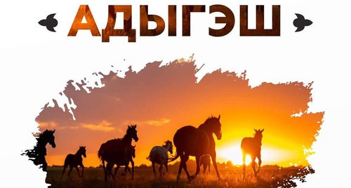 Обложка календаря. Фото:  Ратмир Каров для "Кавказского узла"