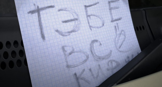 Записка с угрозой активисту Алексею Ульянову. Фото предоставлено активистом корреспонденту "Кавказского узла"