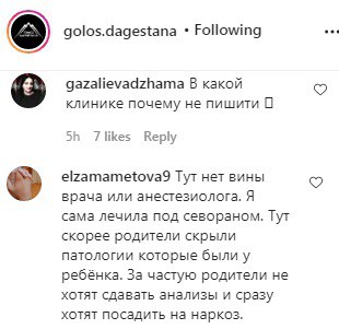Скриншот со страницы golos.dagestana в Instagram https://www.instagram.com/p/CF7EYfnMBtyEbxqYWnUdiy-rJGAg82lBjFIDDk0/ Скриншот со страницы golos.dagestana в Instagram https://www.instagram.com/p/CF7EYfnMBtyEbxqYWnUdiy-rJGAg82lBjFIDDk0/