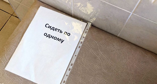 Объявление во время карантина. © Фото Александры Прохоренковой, Юга.ру
