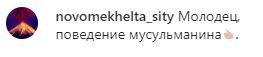 Скриншот комментария на странице группы Vesti.dagestan в Instagram. https://www.instagram.com/p/CGS4j0KHp83/