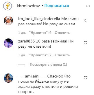 Скриншот со страницы kbrminzdrav
в Instagram https://www.instagram.com/p/CHAuKugnxGq/