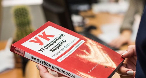 Уголовный кодекс. © Фото Елены Синеок, Юга.ру Уголовный кодекс. © Фото Елены Синеок, Юга.ру