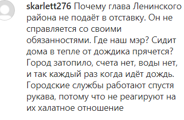 Скриншот коментария к заявлению МВД Дагестана о том, что в Махачкале не применялся слезоточивый газ, https://www.instagram.com/p/CHtD2VfqMs3/
