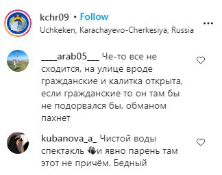 Скриншот со страницы kchr09 в Instagram https://www.instagram.com/p/CItck1biJU7/