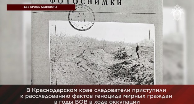 Из материалов дела о массовом убийстве мирных жителей во время Великой Отечественной войны – фото следа противотанкового рва, в который сбрасывались трупы убитых. Стоп-кадр из видео на Youtube-канале  "Следственный комитет Российской Федерации" https://www.youtube.com/watch?v=QV9-lHv5RmE