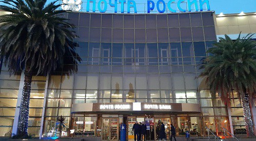 Главпочтамт Сочи. Фото Светланы Кравченко для "Кавказского узла".