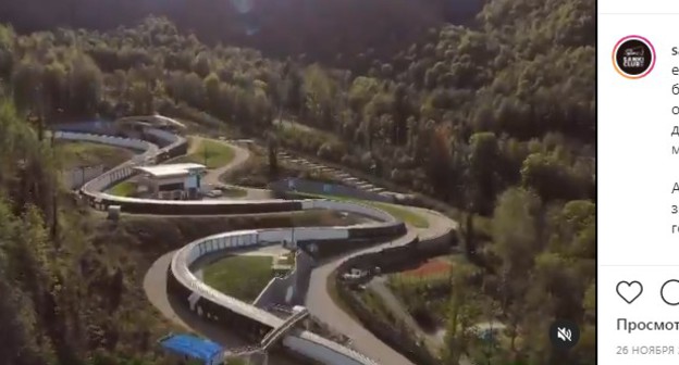 Территория вокруг санно-бобслейной трассы в Красной Поляне. Скриншот со страницы Sanki Club в Instagram https://www.instagram.com/sankiclub/