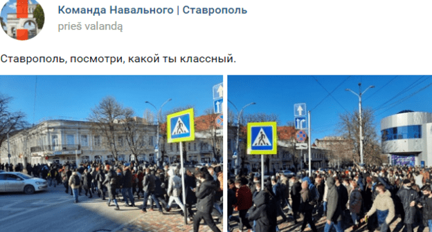 Протестное шествие сторонников Алексея Навального в Ставрополе 23 января 2021 года. Скриншот публикации https://vk.com/teamnavalny_stv?w=wall-144334774_7221